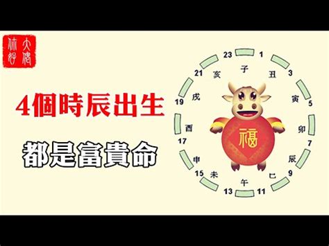 肉顫法占卜|【肉顫法十二時辰】肉顫法十二時辰：免費算命！民間的秘密占卜。